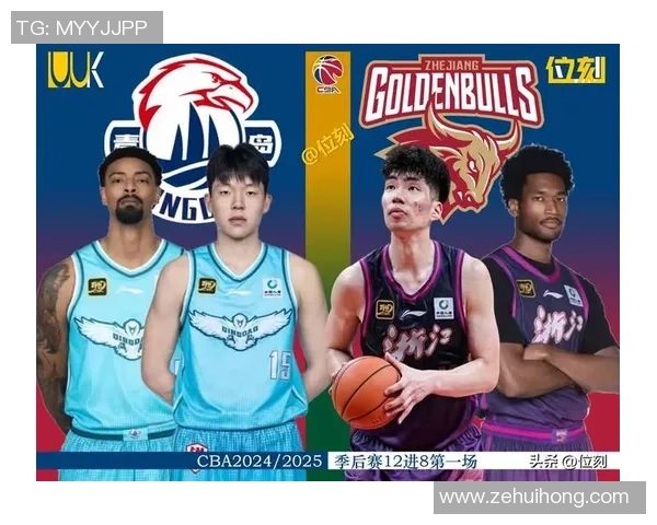 CBA焦点对决浙江稠州迎战首钢争夺季后赛席位的关键战役