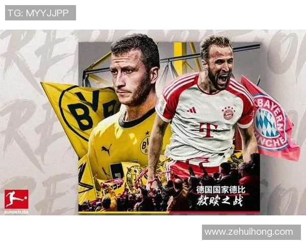 德国杯决赛多特蒙德对阵拜仁的激烈对抗与精彩瞬间回顾